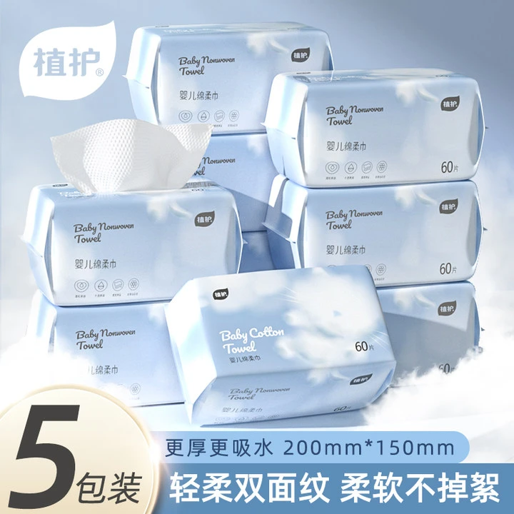 植护喵喵婴儿绵柔巾60片5包 家用清洁洗脸面巾一次性卫生洁面巾