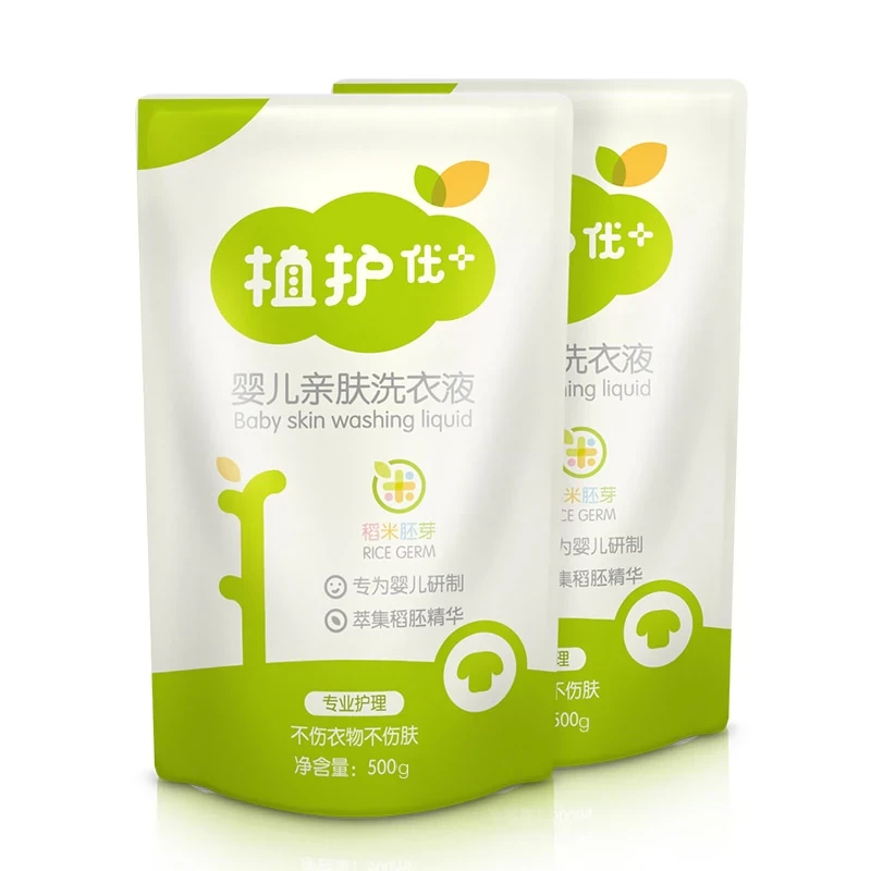 【专属】植护婴儿亲肤洗衣液袋装2袋婴幼儿宝宝家用去渍清洁衣物