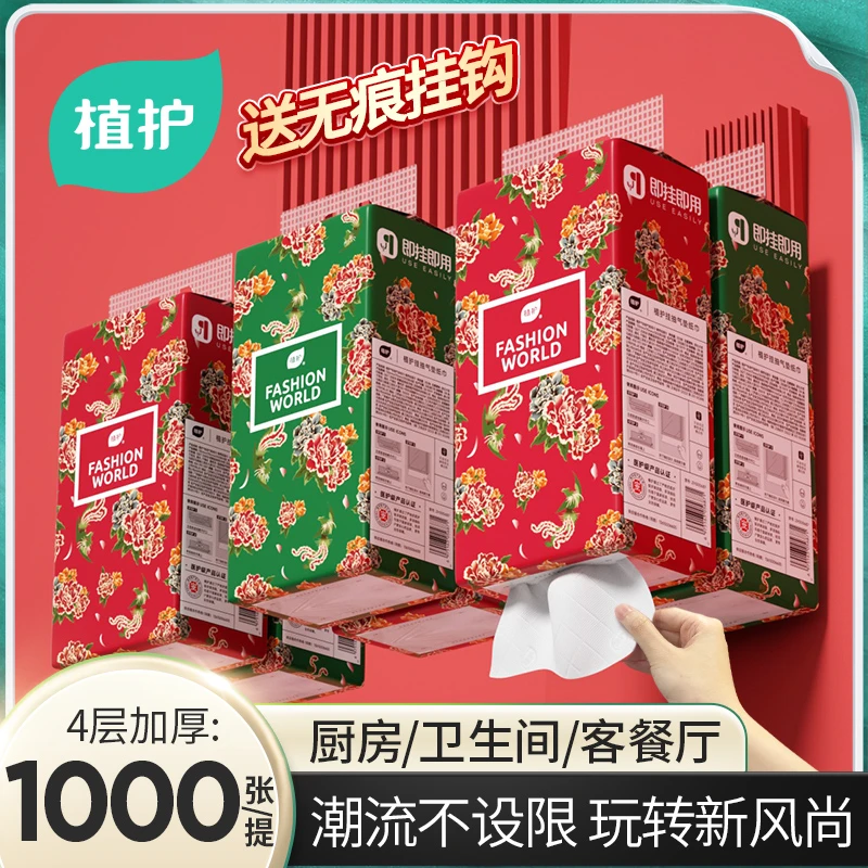 植护气垫挂抽纸面巾潮界3提/箱家用悬挂壁挂式底部抽纸