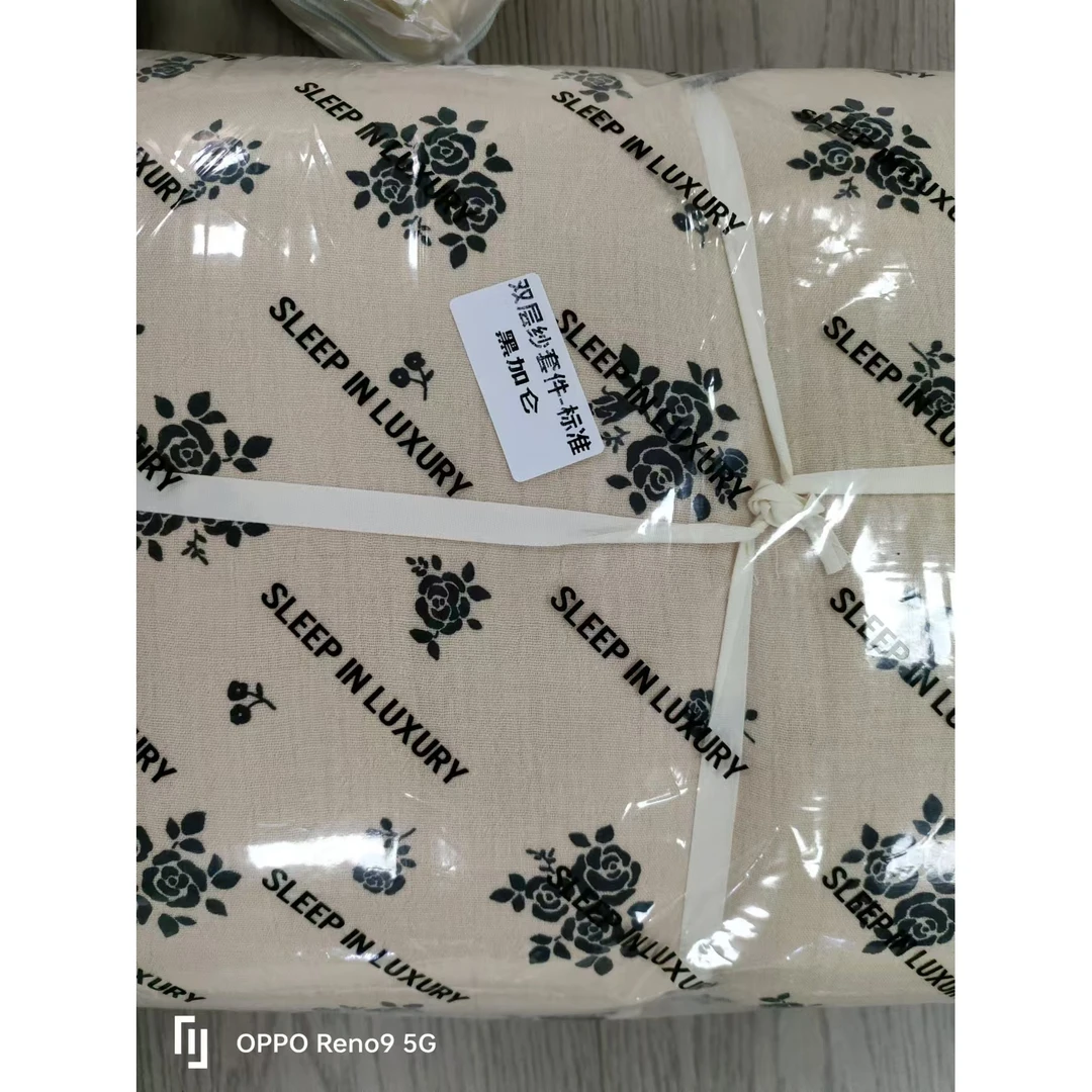 【晴美】全棉双层纱四件套-黑加仑