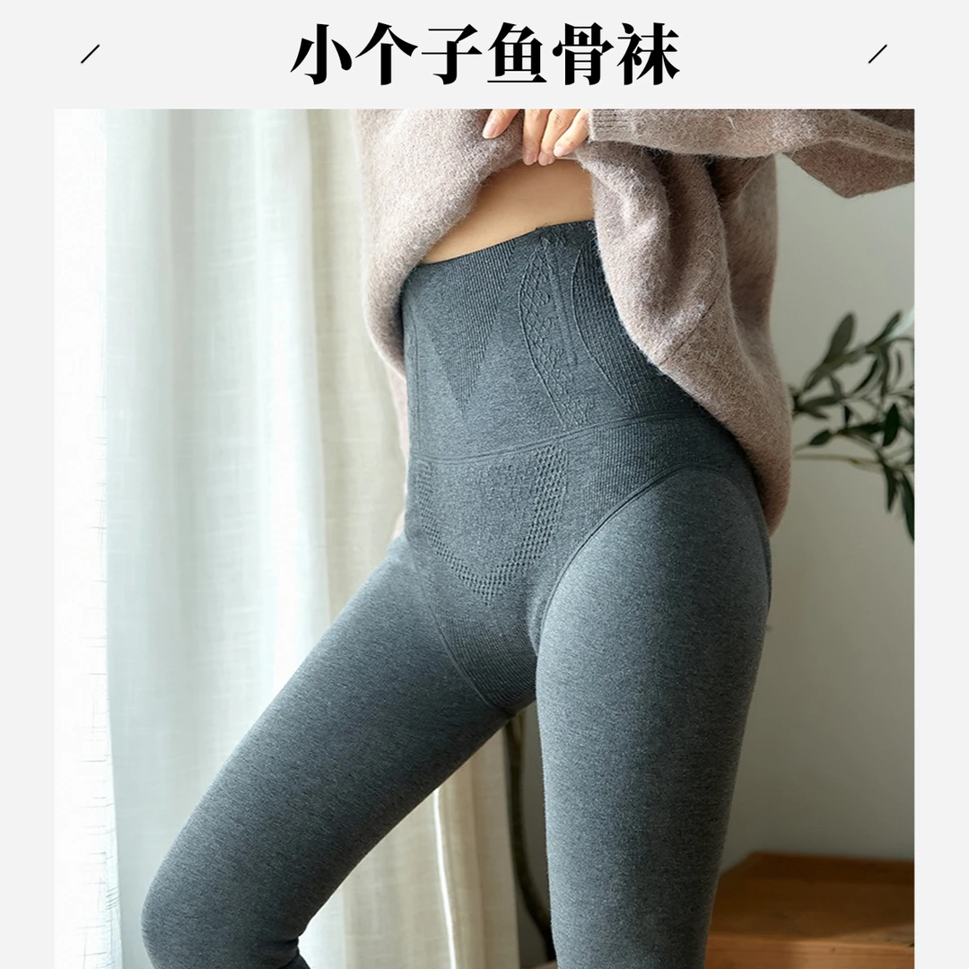 co&sheng重生秋冬打底加绒加厚鱼骨袜小个子定制打底裤女百搭