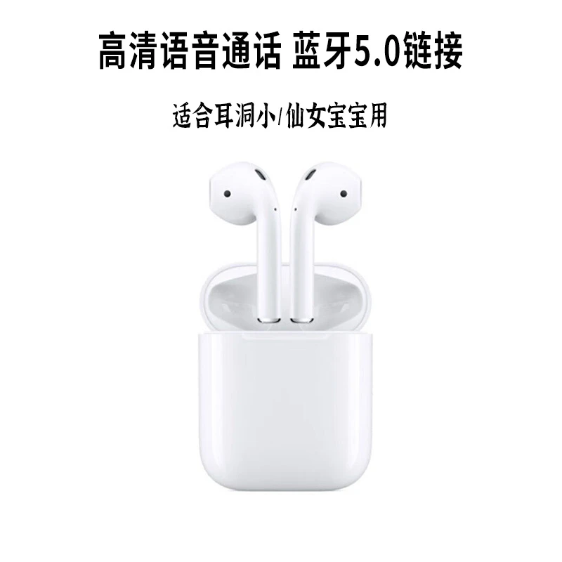 经典二代蓝牙耳机高清语音蓝牙5.0连接无线充电安卓苹果通用4小时