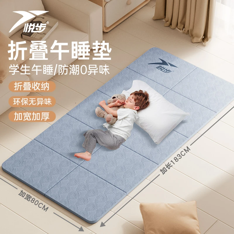 悦步便携式可折叠瑜伽垫子午睡垫儿童专用午休垫健身防滑家用地垫