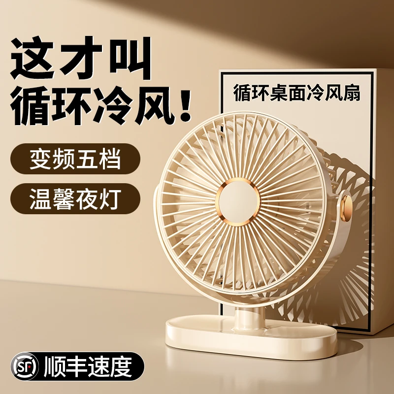 桌面台式迷你风扇USB充电便携式学生宿舍床头办公室小型USB循环扇