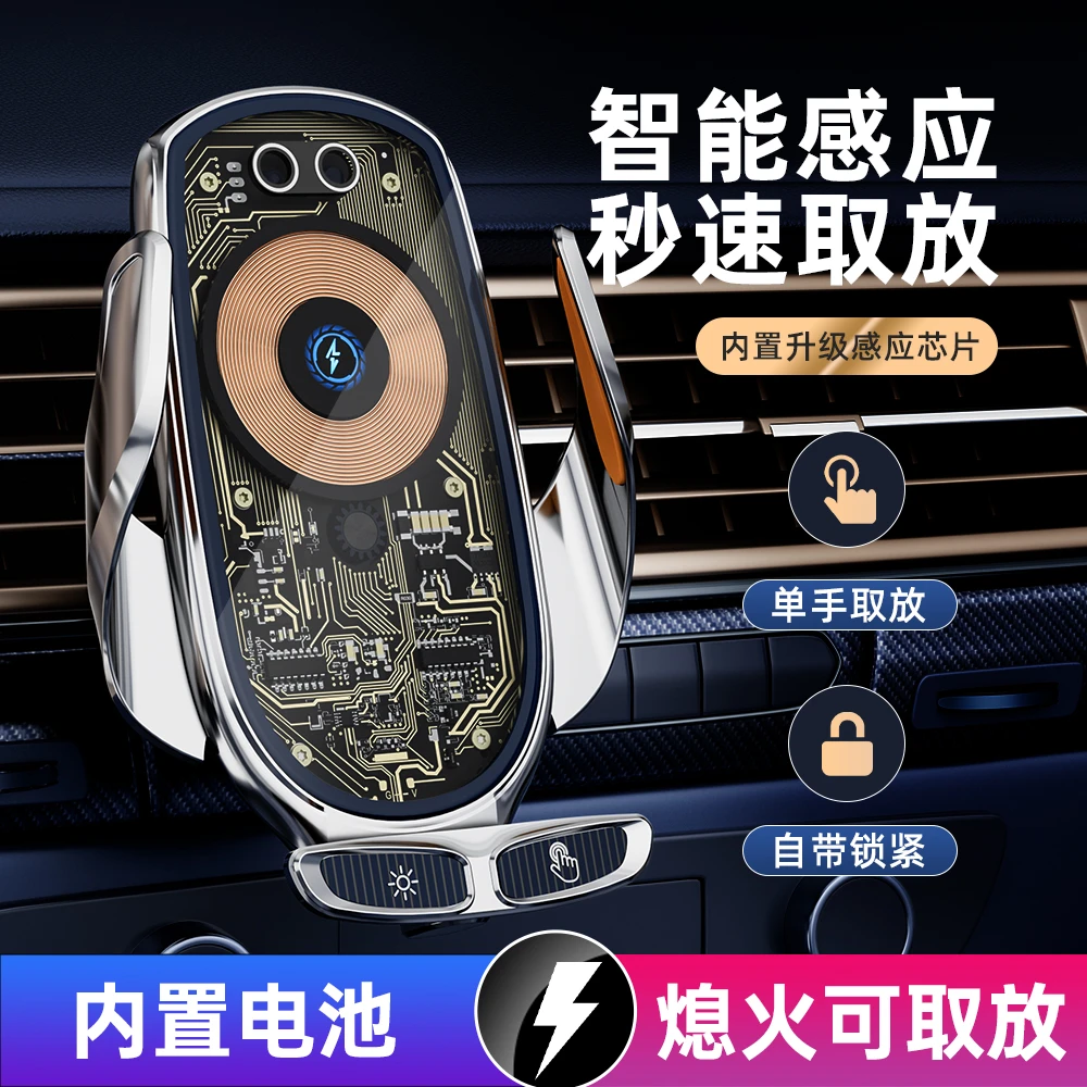 透明车载磁吸充电手机支架无线充电66W快充车载好物电动感应新款