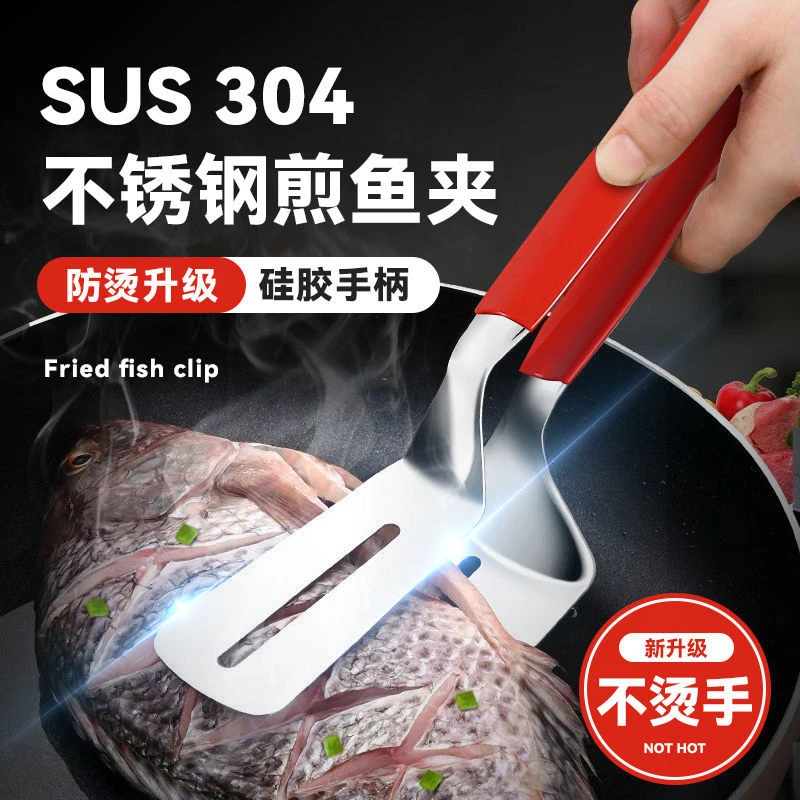 304不锈钢煎鱼铲子夹子翻鱼铲炸鱼器不粘加宽牛排披萨厨房煎铲