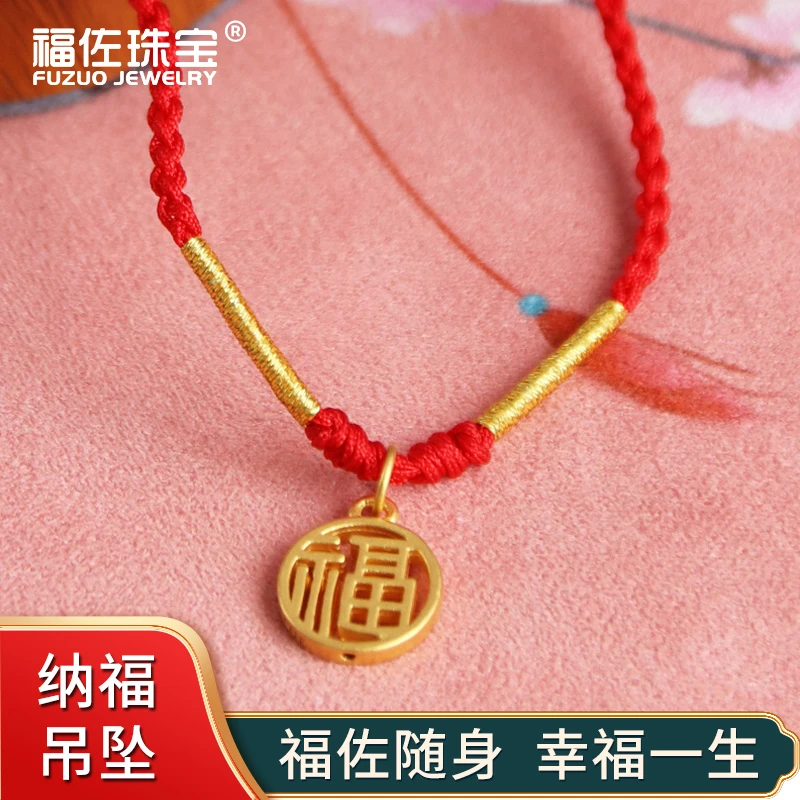 福佐系列999足金小福牌黄金项链DIY纯金吊坠镂空送女友编织FZ0028