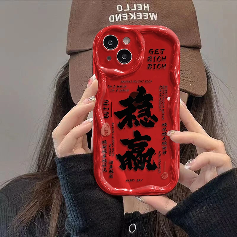 稳赢吉利适用苹果15华为OPPO软VIVOX100小米14荣耀手机壳女MATE60