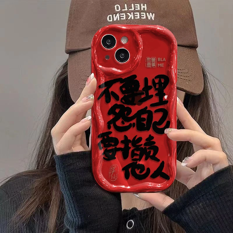 不要埋怨适用苹果15华为OPPO软VIVOX100小米14荣耀手机壳女MATE60