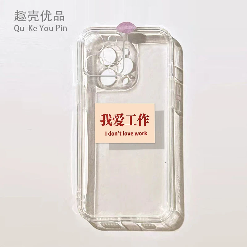 我爱工作适用于华为手机壳MATE50/40E/P30NOVA11文字X50i畅玩20软