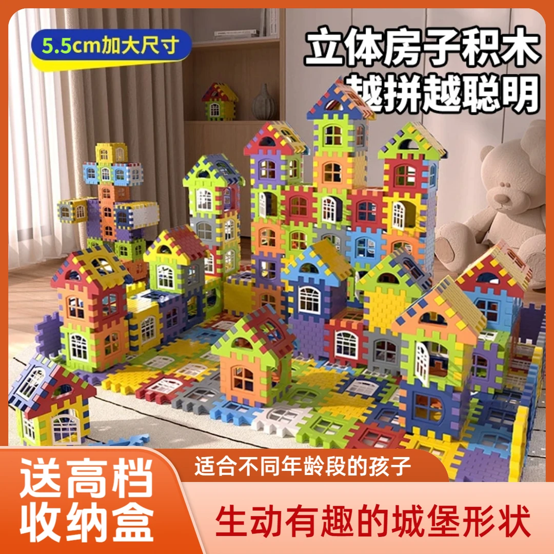 益智房子积木72件套拼装玩具大颗粒方块拼搭启蒙早教（赠送收纳盒）