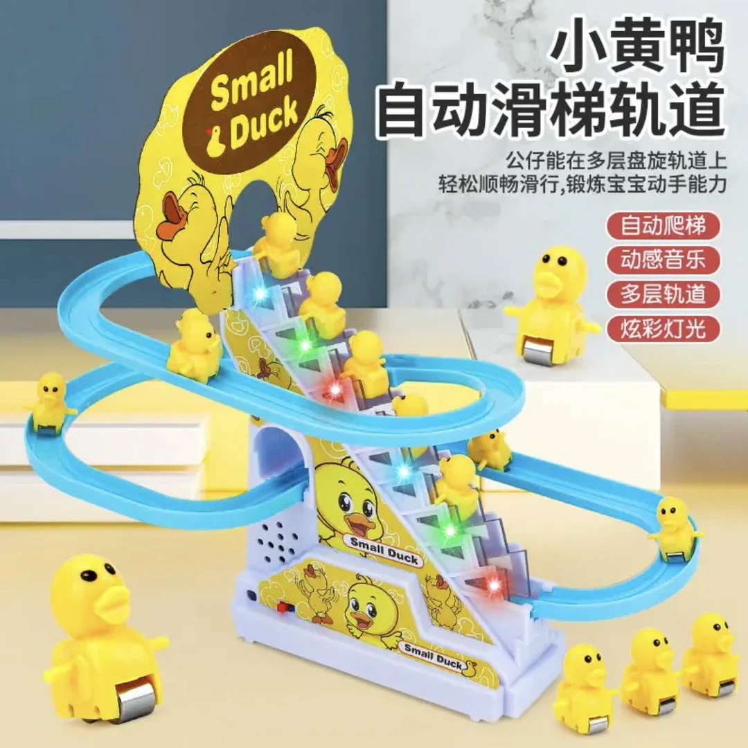 【粉丝福利】小鸭子爬楼梯轨道玩具小黃鸭滑梯趣味儿童益智早教玩具