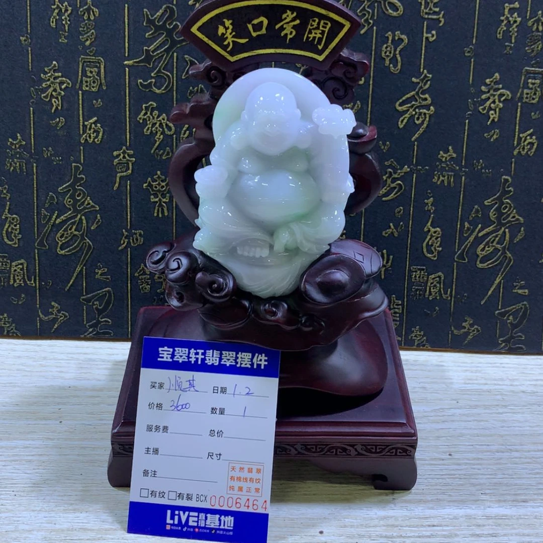 【闪购商品】翡翠摆件未镶嵌顺***@