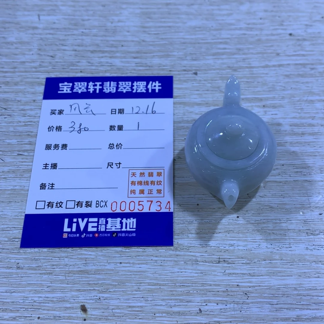 【闪购商品】翡翠把件未镶嵌风**下