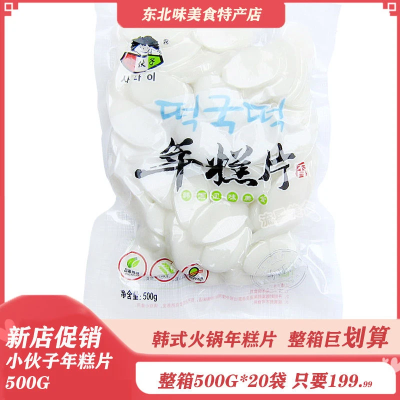 小伙子年糕片韩式年糕条切片辣炒年糕片韩式火锅用500g