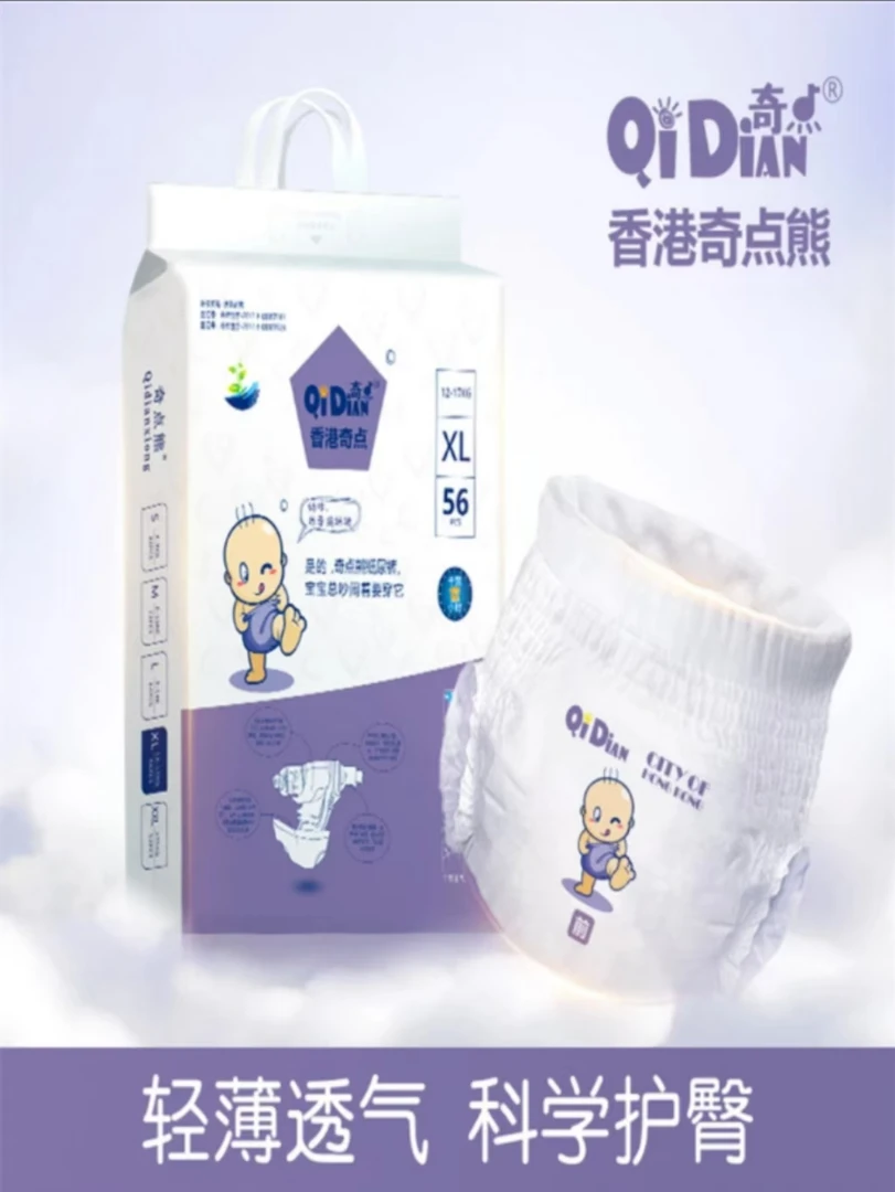 香港奇点熊纸尿裤超薄透气婴儿男女绵柔尿不湿拉拉裤透气干爽柔软
