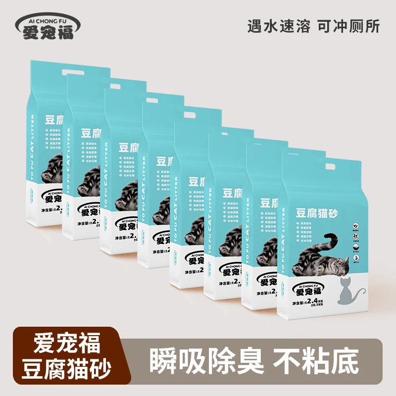 爱宠福纯豆腐猫砂闪电吸水包裹快隔绝臭味几乎无粉尘猫咪不敏感