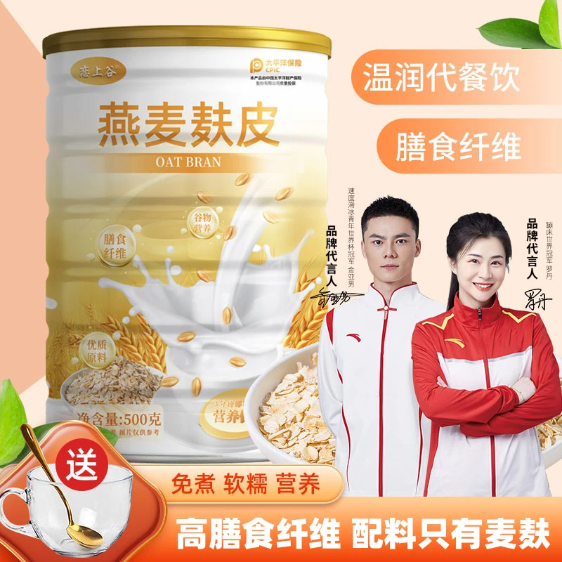 恋上谷纯燕麦麸皮0蔗糖500克易冲泡软糯饱腹早餐原味燕麦麸皮