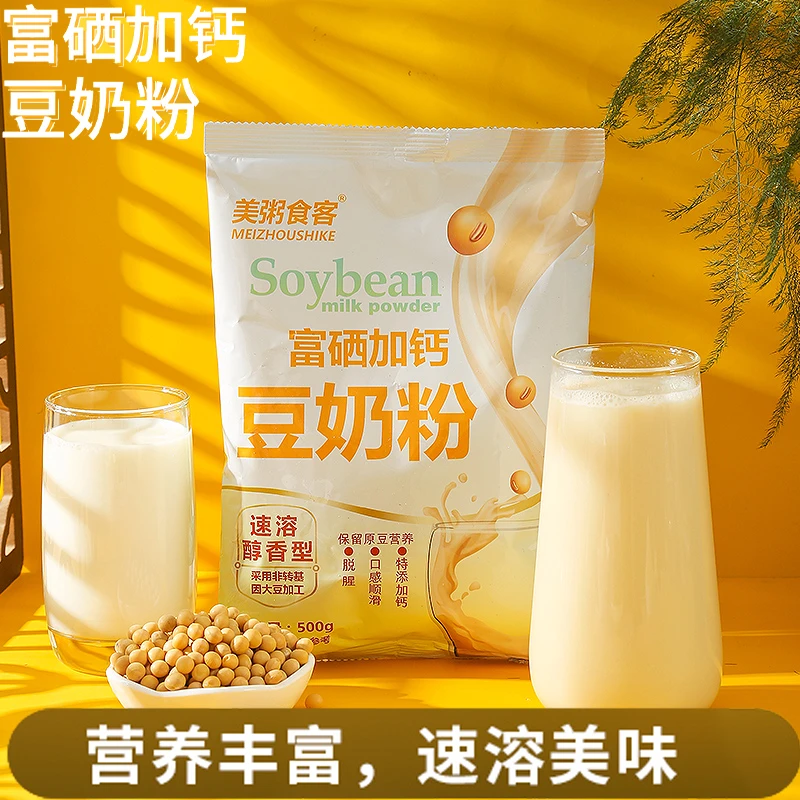 富硒加钙豆奶粉零蔗糖豆奶粉豆浆粉冲泡早餐搭档冲饮净含量500克