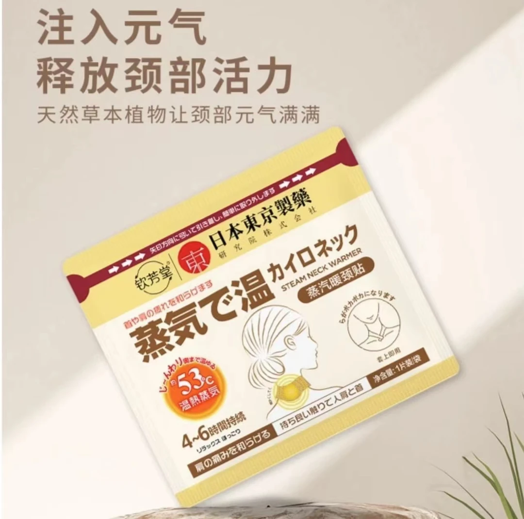 日本蒸汽暖膝贴草本舒缓热敷养护温和通用自发热暖膝专用贴