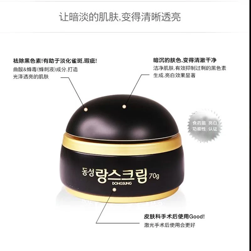 韩国东星祛斑霜小黑瓶