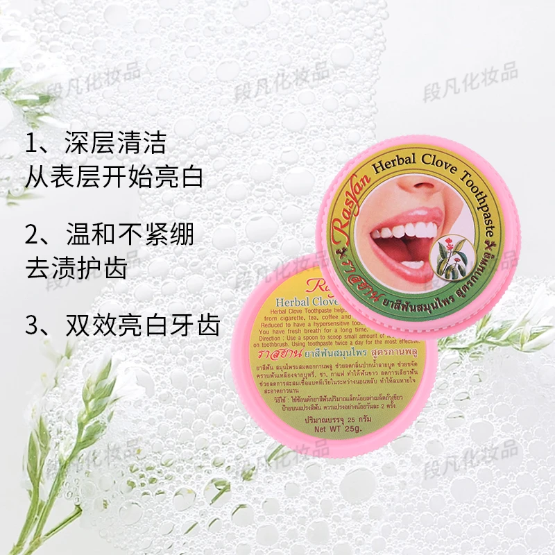 牙膏清新洁牙护理清爽持久温和