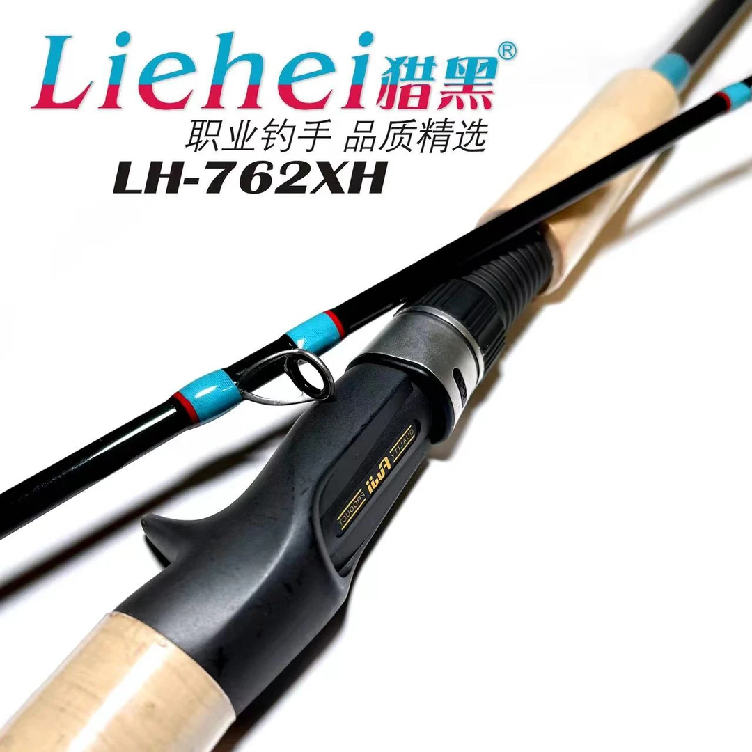 猎黑 路亚雷强竿XH中雷2.28米顶环SIC环195克轻巧远投