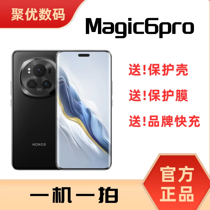 99新 honor/荣耀 Magic6pro手机旗舰原装优品双卡鹰眼抓拍