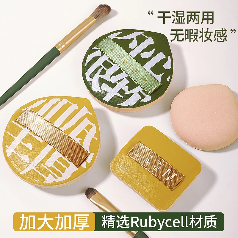 海绵粉扑加厚粉扑干湿两用化妆气垫超软超软粉底液专用棉花糖定妆