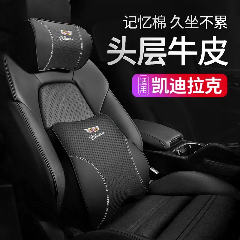 凯迪拉克车载真皮头枕腰靠CT4/CT5/CT6/XT4/XT5/XT6腰靠垫护颈枕
