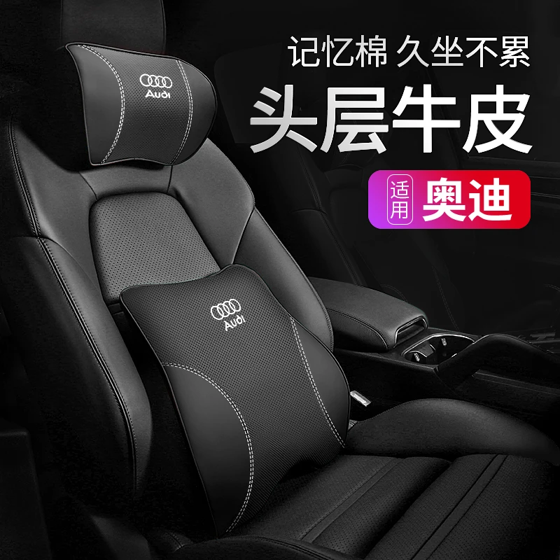 奥迪汽车头枕靠枕腰靠垫A3 A4L Q2L Q3 Q5L Q7 A5护颈枕汽车用品