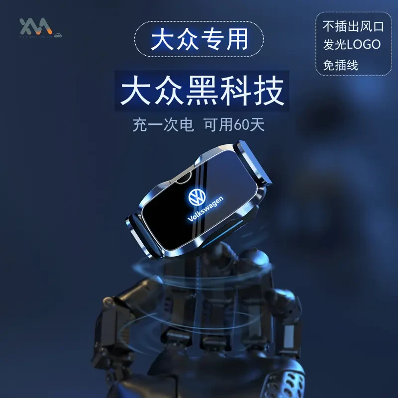 大众途观高尔夫帕萨特探岳速腾迈腾途锐探歌途岳电动车载手机支架