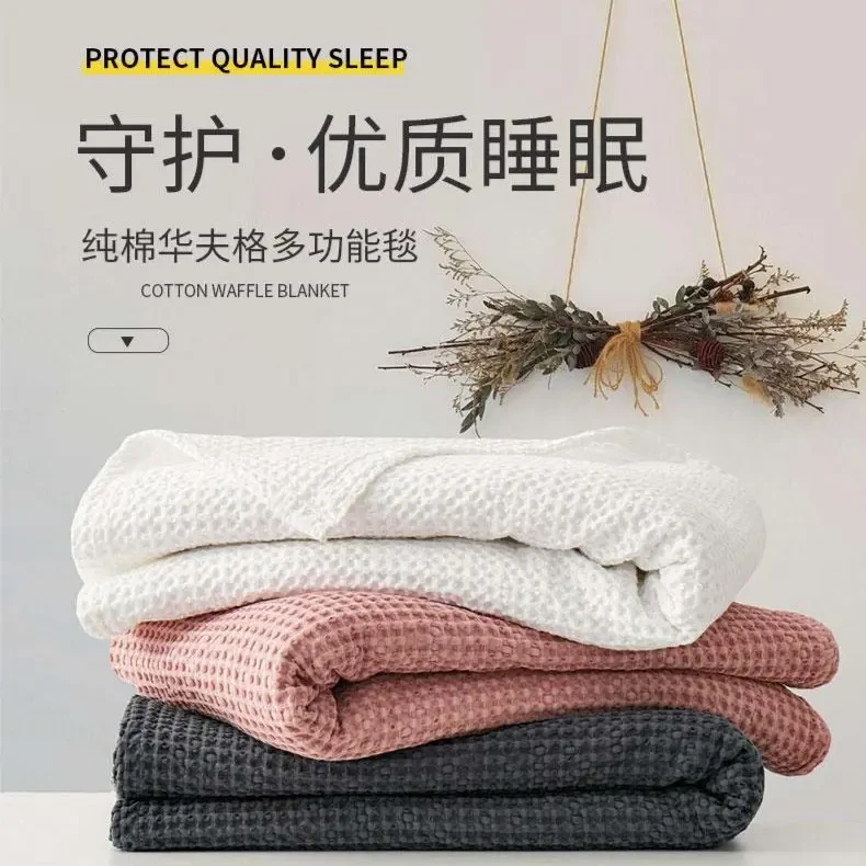 【华夫格】 外贸纯色全棉华夫格床盖床单简约大气素雅北欧柔软