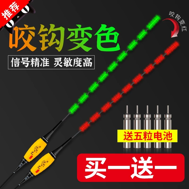HUWNAG/护王夜光漂咬钩变色电子漂加粗醒目浮漂高灵敏野钓鲫鱼漂