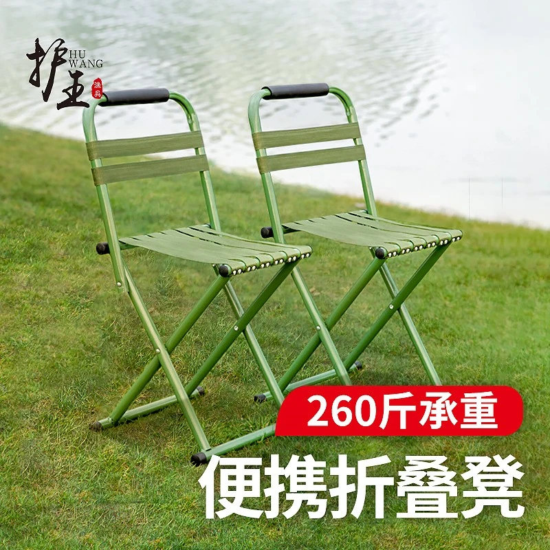 HUWNAG/护王钓鱼椅户外铝合金折叠椅子户外便携马扎多功能钓鱼椅