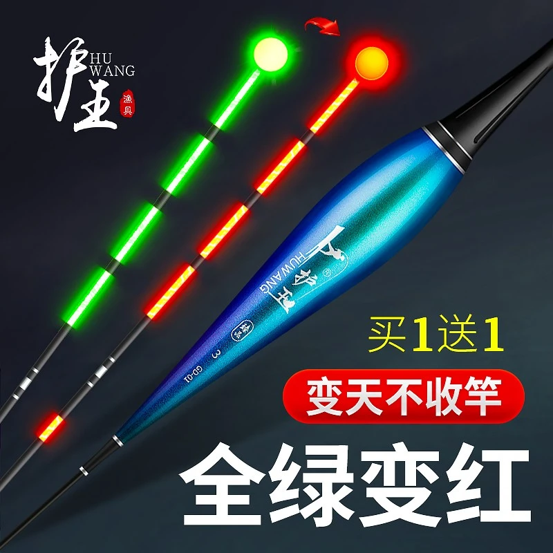 护王夜光漂咬钩变色日夜两用纳米鲫鱼漂高灵敏醒目加粗阴天尾浮漂