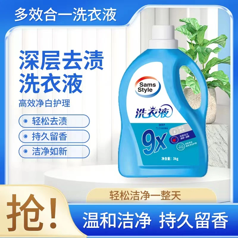 【9.99超值一大桶】超市同款薰衣草香洗衣液深层洁净去污