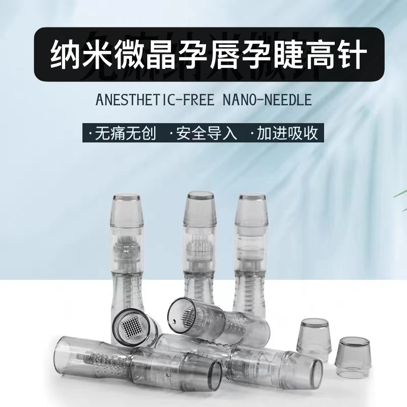 纳米微晶微针仪器微晶美容家用孕唇孕睫祛痘祛印补水导入微晶高针