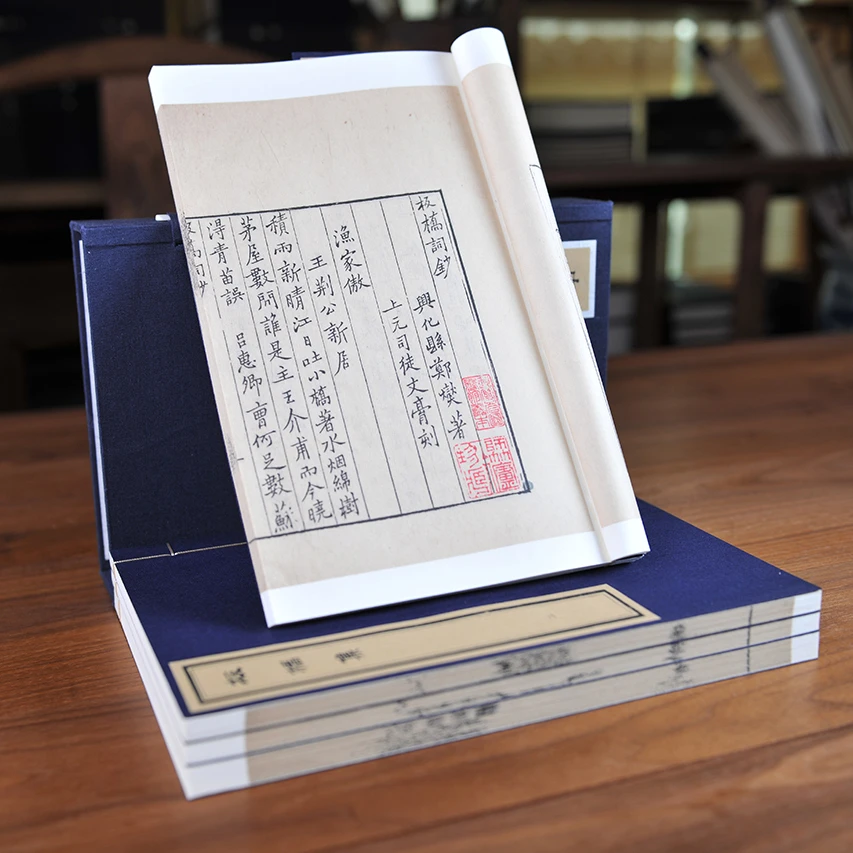 板桥集-清版乾隆四十八年茶坨子清晖书屋刻本（六编）一函四册
