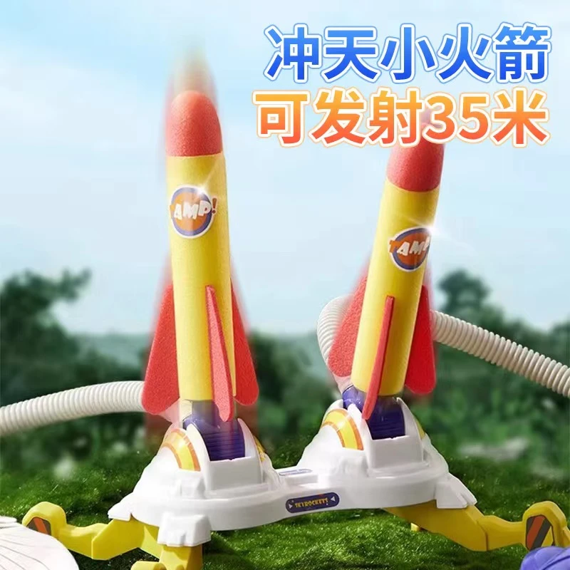 儿童玩具脚踩火箭发射飞盘闪光弹射飞机筒户外冲天炮小孩大人互动