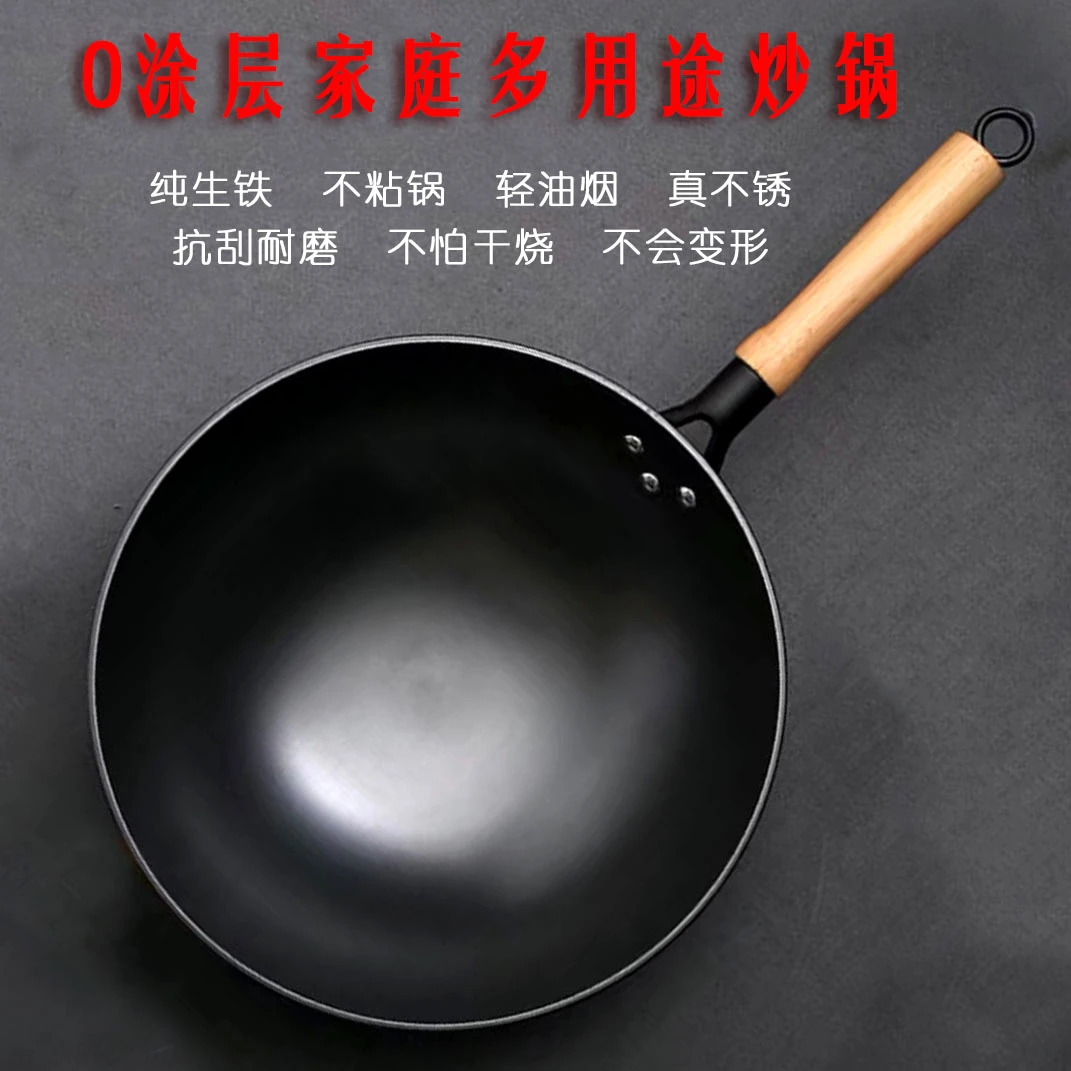 炒菜锅实用炒锅加厚不粘锅铸铁家用无涂层精铁不粘锅生铁平底高温