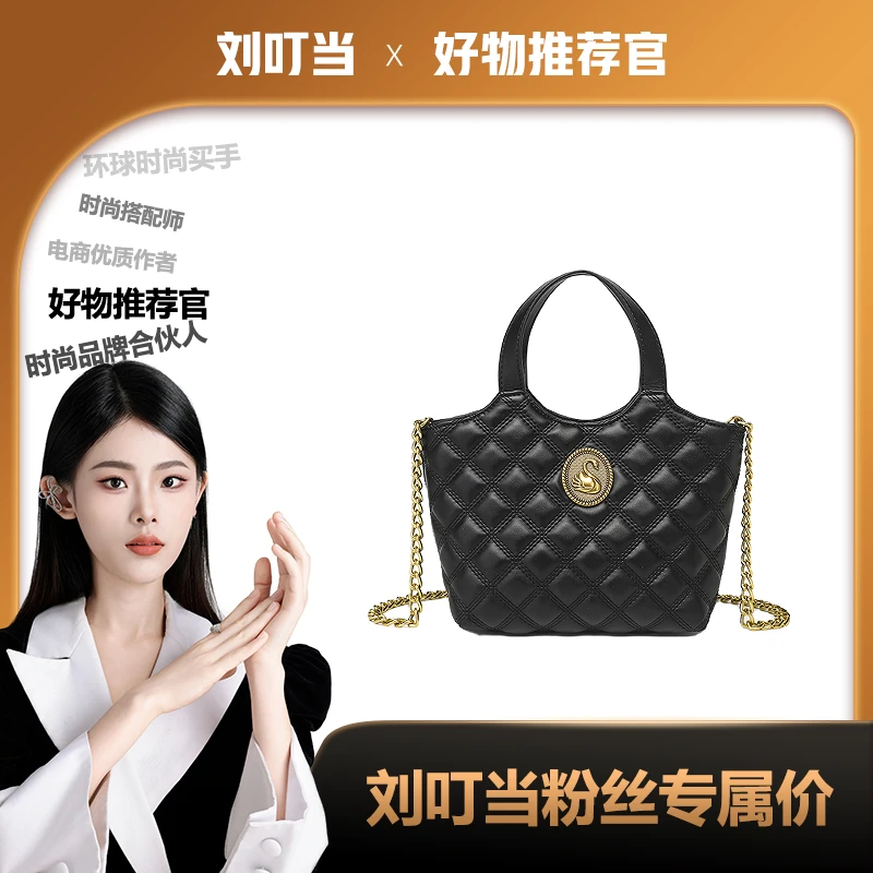 【刘叮当甄选】BORRY ROSA/天鹅菜篮子菱格手提单肩斜挎轻奢经典