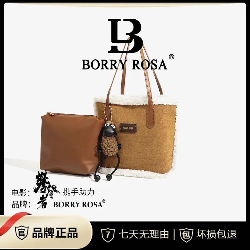 【宠粉专属】BORRY ROSA/柏丽罗莎【绒毛托特包】 秋冬（送小包带挂件
