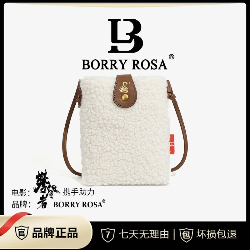 【宠粉专属】BORRY ROSA/秋冬【毛绒手机包】通勤潮流简约斜跨（无礼盒