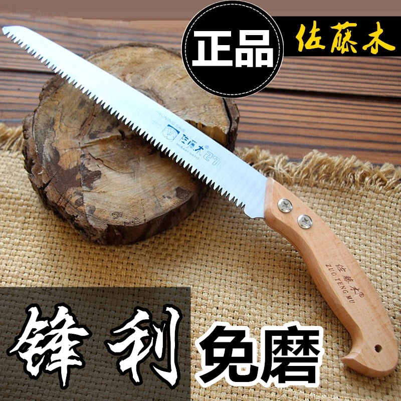 手工锯手锯家用木工锯子伐木锯园林果树细齿折叠小型锯树工具