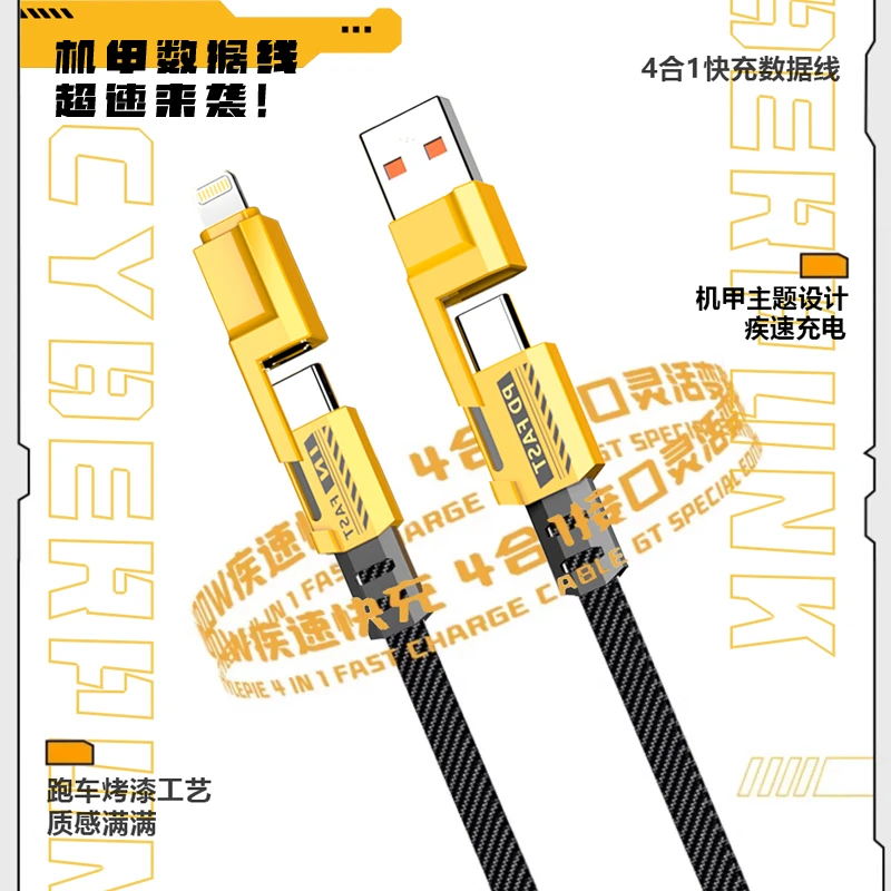 机甲数据线安卓适用苹果充电线超速编织加长车载type-c锌合金