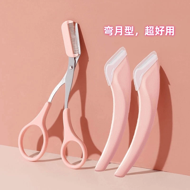 【新人福利】新款修眉刀女专用刮眉刀修眉剪刀眉毛刀初学者修眉神器