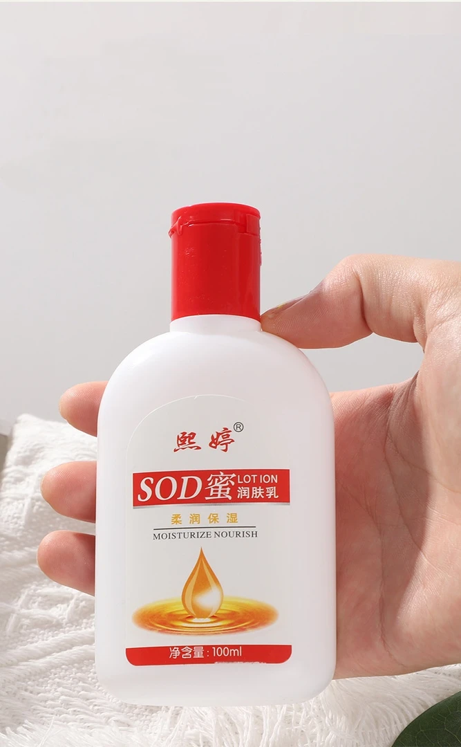国货熙婷sod蜜男女通用滋润保湿补水乳液冬季素颜面霜护肤乳清爽