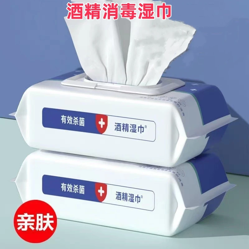一次性湿巾酒精消毒抑菌杀菌湿巾免洗擦手擦脸湿巾学生消毒湿纸巾