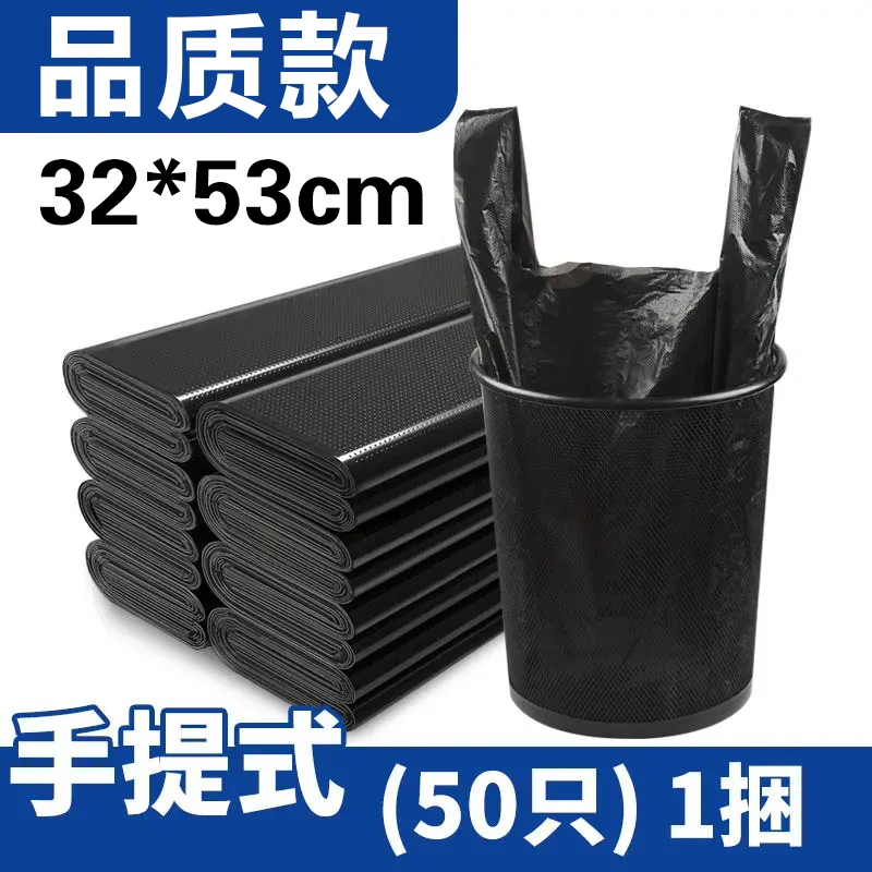 【工厂价】垃圾袋工厂批发家用黑色手提式办公室宿舍加大中号塑料袋